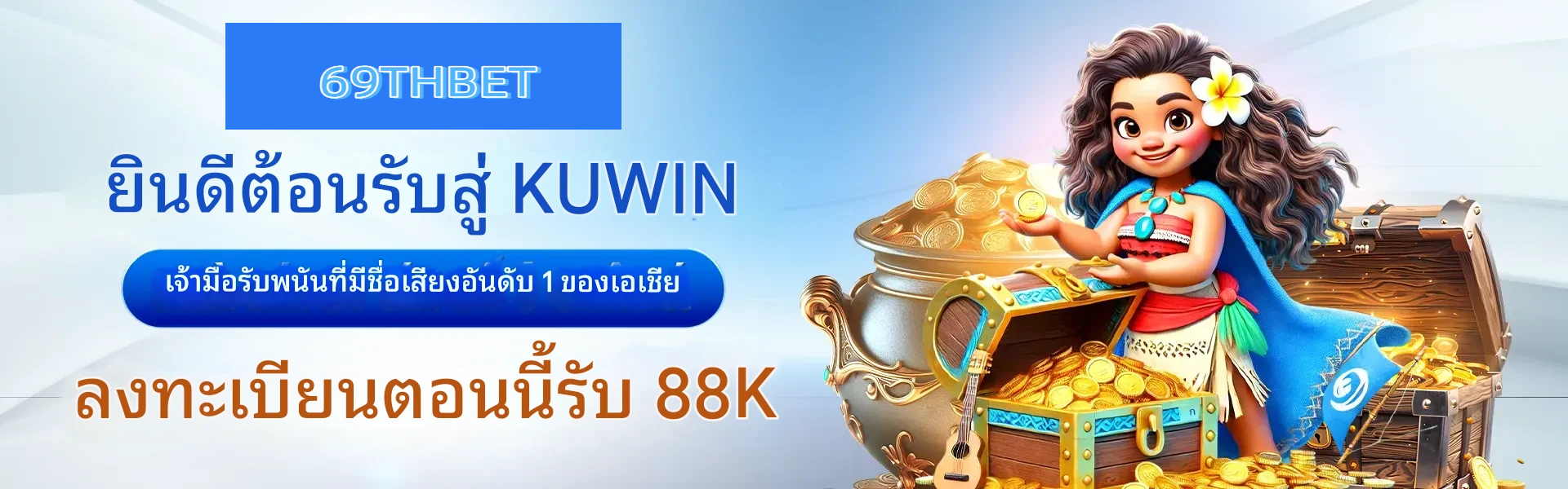 69THBET – ลิงค์หน้าแรก 69thbet.top ชื่อเสียงอันดับ 1 ในประเทศไทย